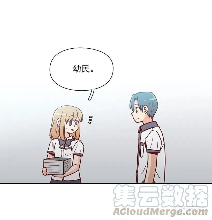 不想交朋友 第31页