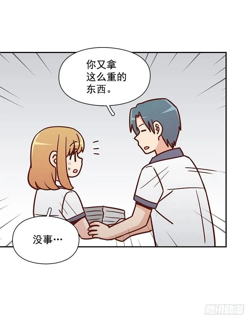 不想交朋友 第32页