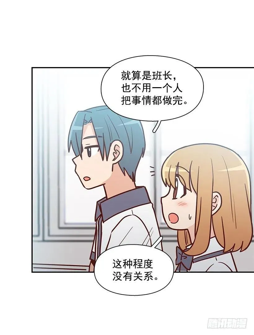 不想交朋友 第33页