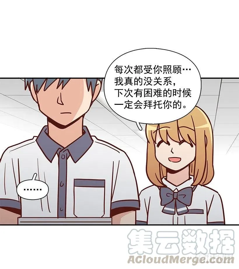 不想交朋友 第34页