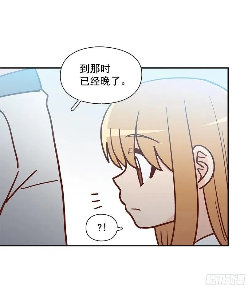 不想交朋友 第35页