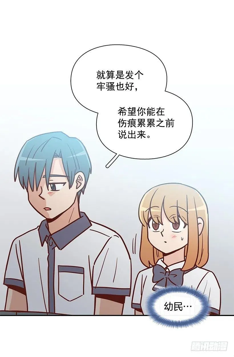 不想交朋友 第36页