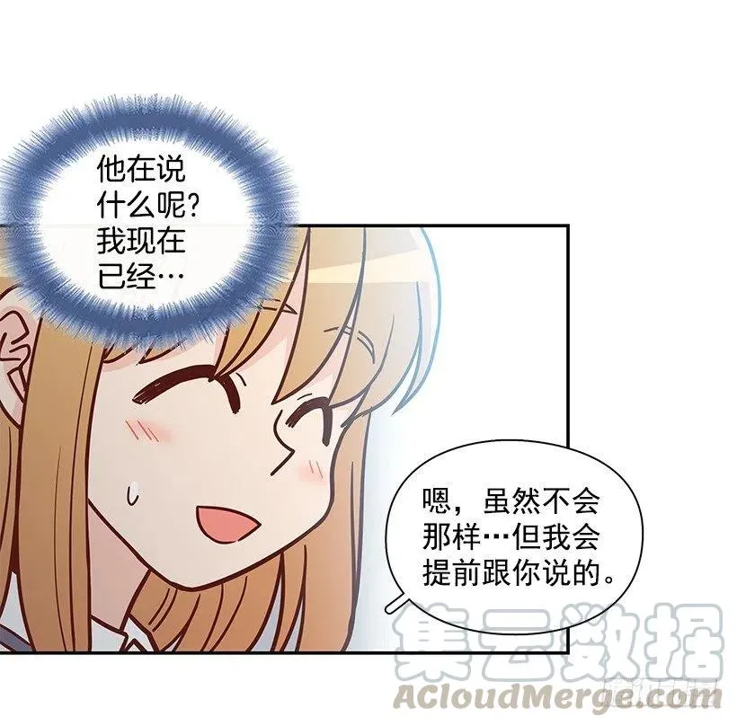 不想交朋友 第37页