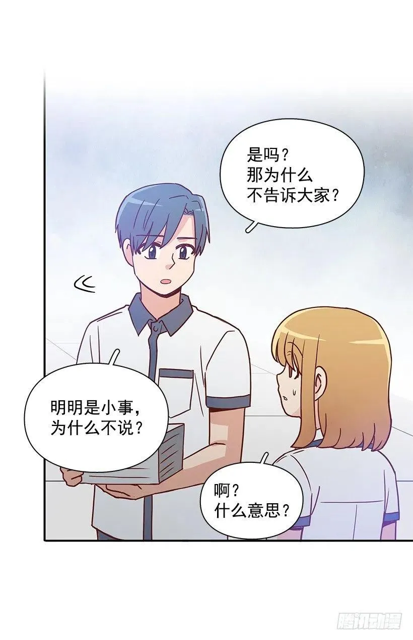 不想交朋友 第39页