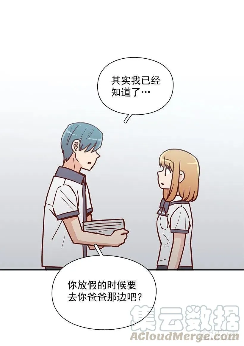 不想交朋友 第40页