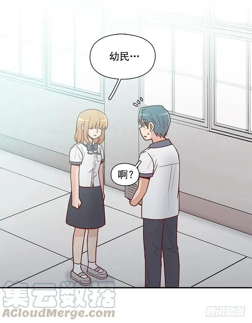 不想交朋友 第43页