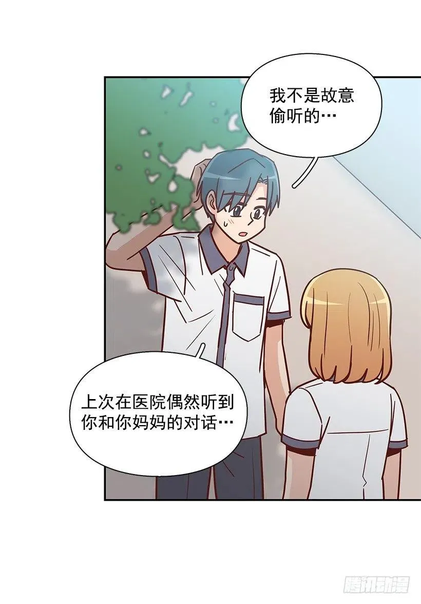 不想交朋友 第47页