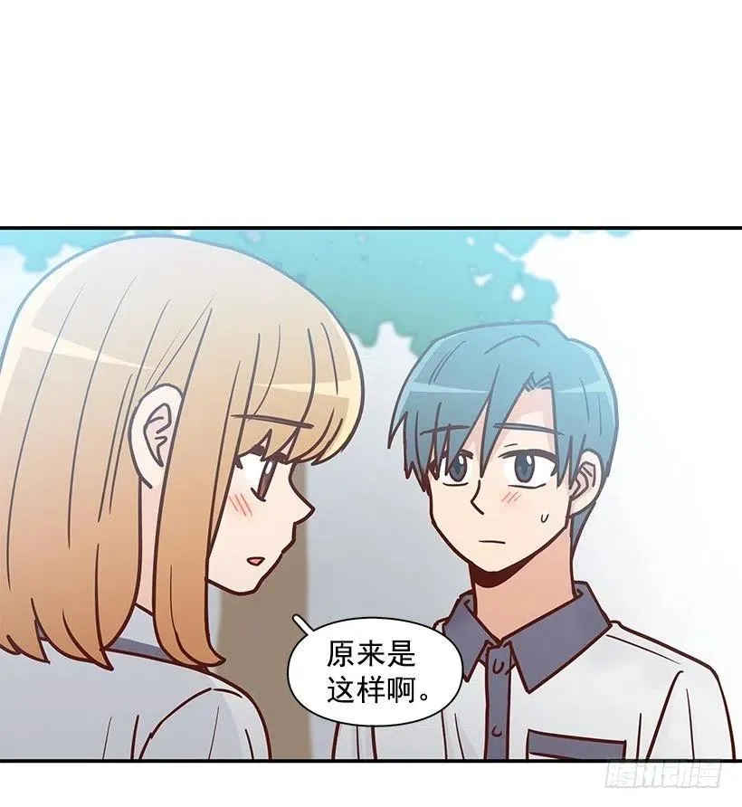 不想交朋友 第48页