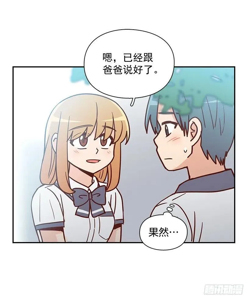 不想交朋友 第50页