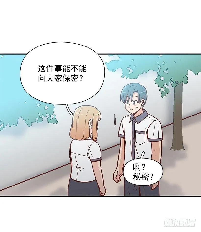 不想交朋友 第51页