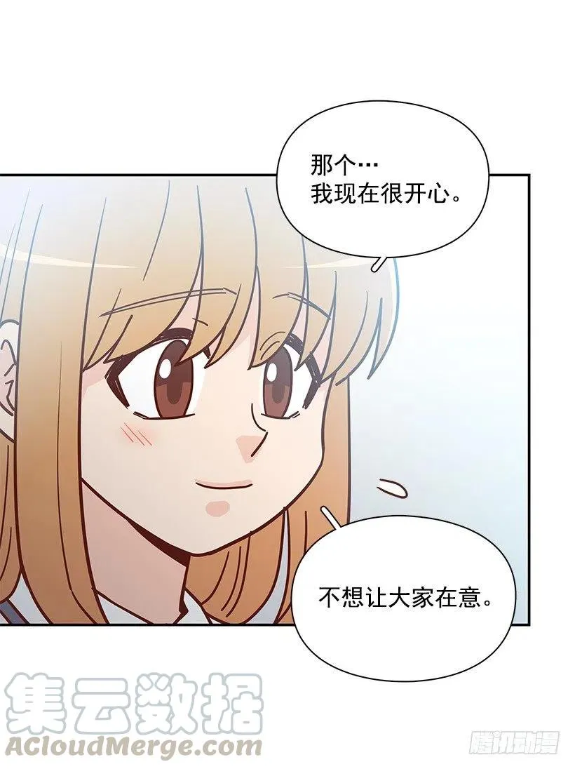 不想交朋友 第52页