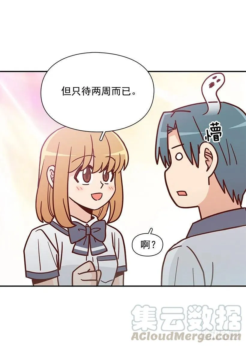 早就知道 第10页