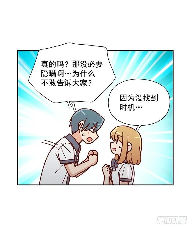 早就知道 第11页
