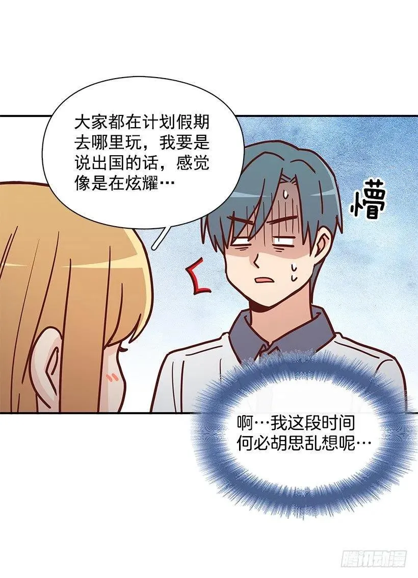 早就知道 第12页