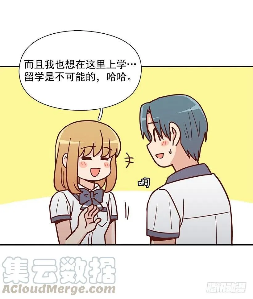 早就知道 第13页