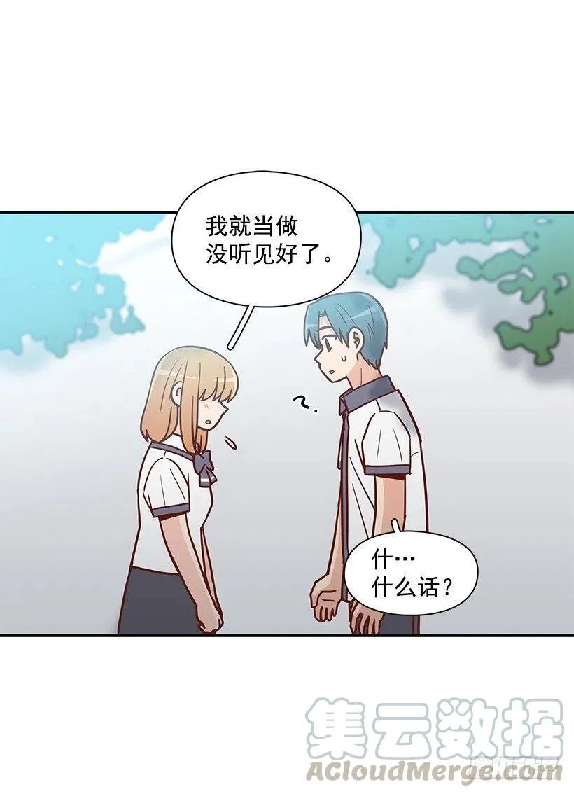 早就知道 第16页