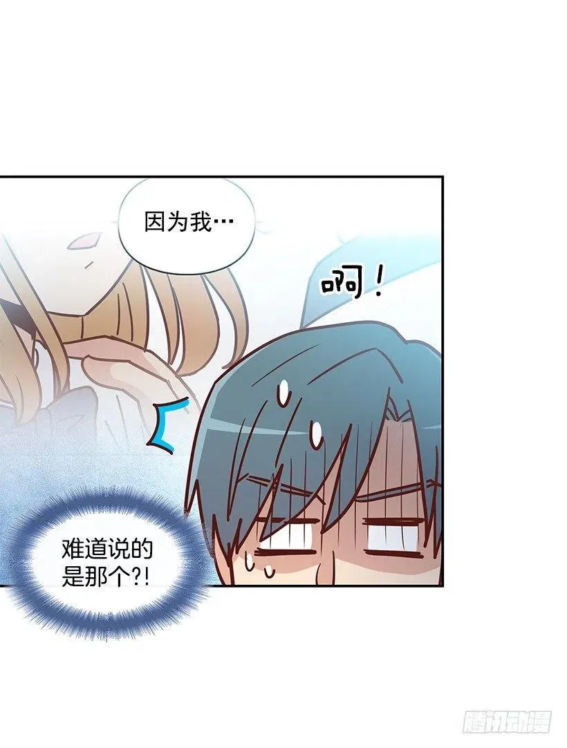 早就知道 第17页