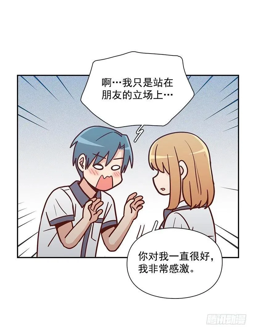 早就知道 第18页