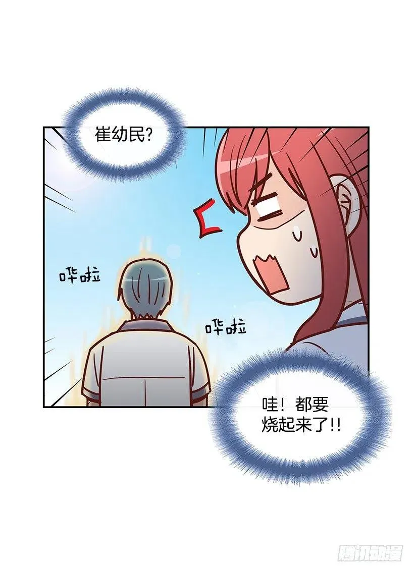 早就知道 第30页
