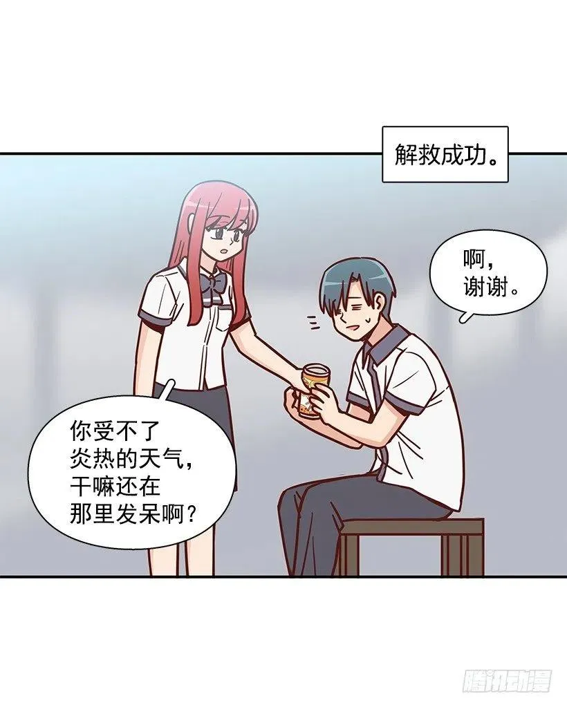 早就知道 第33页