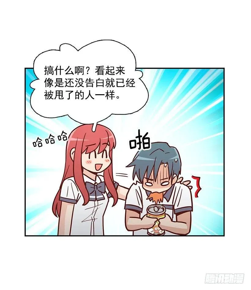 早就知道 第35页