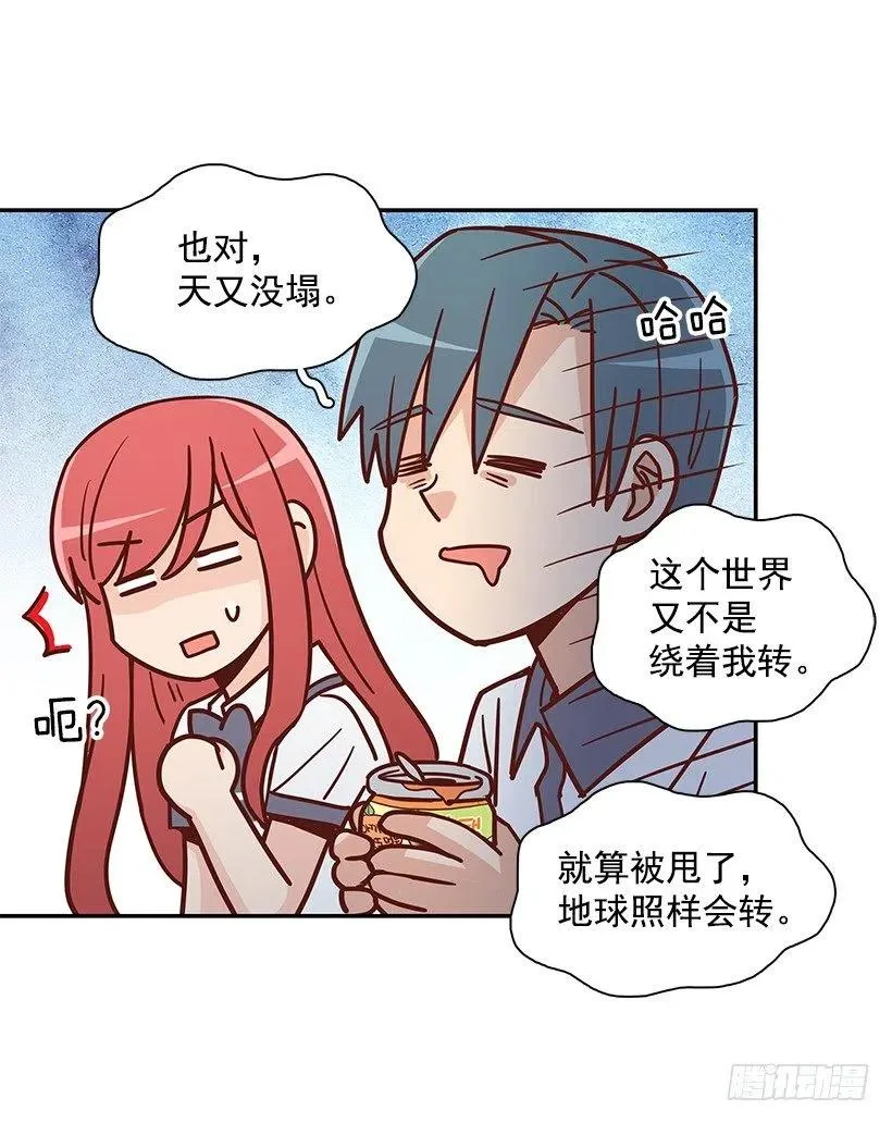 早就知道 第36页