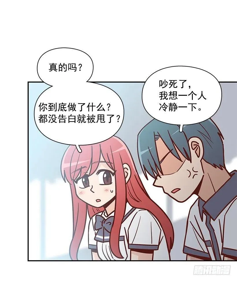 早就知道 第38页