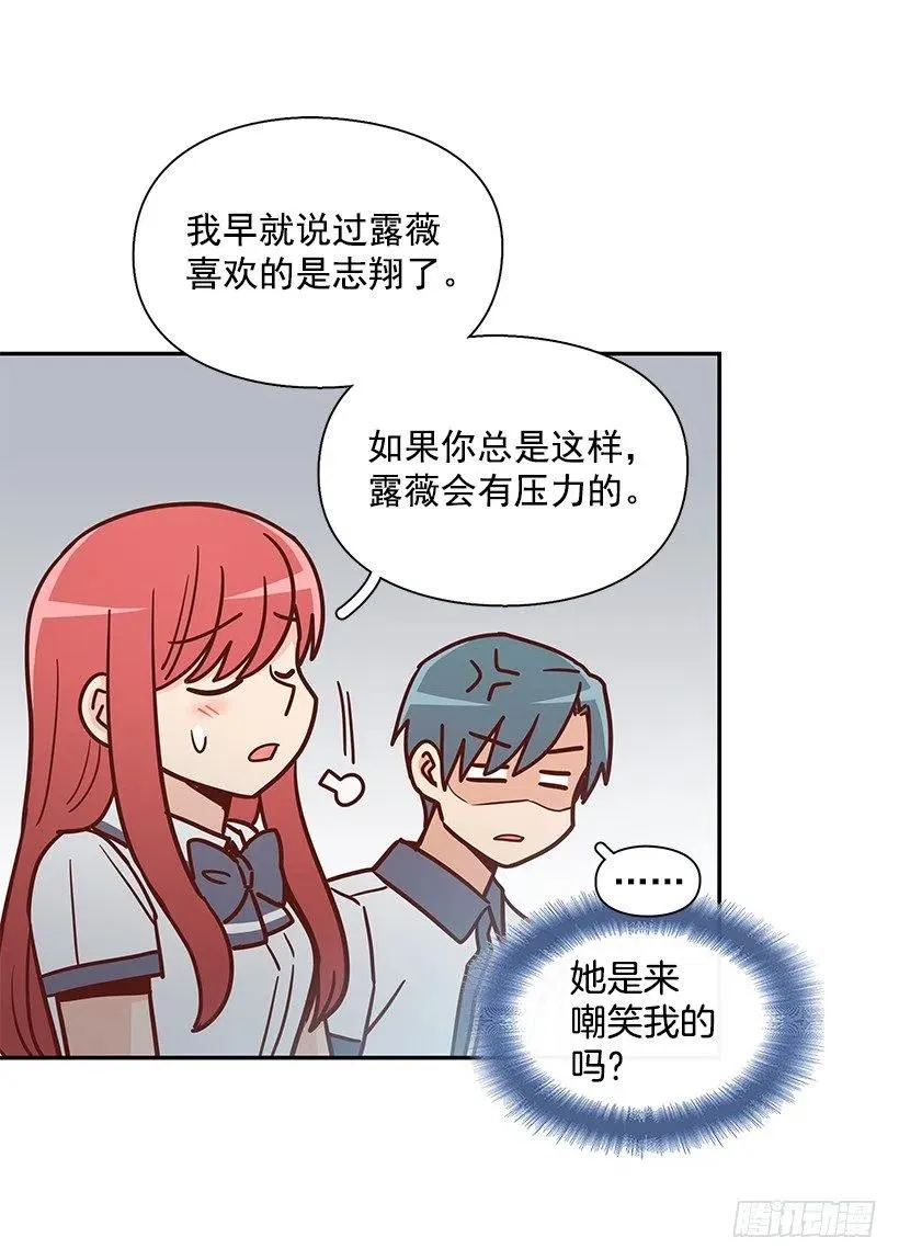 早就知道 第39页