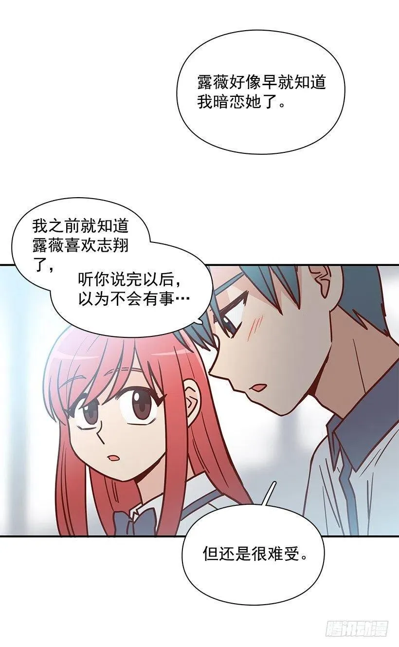 早就知道 第41页