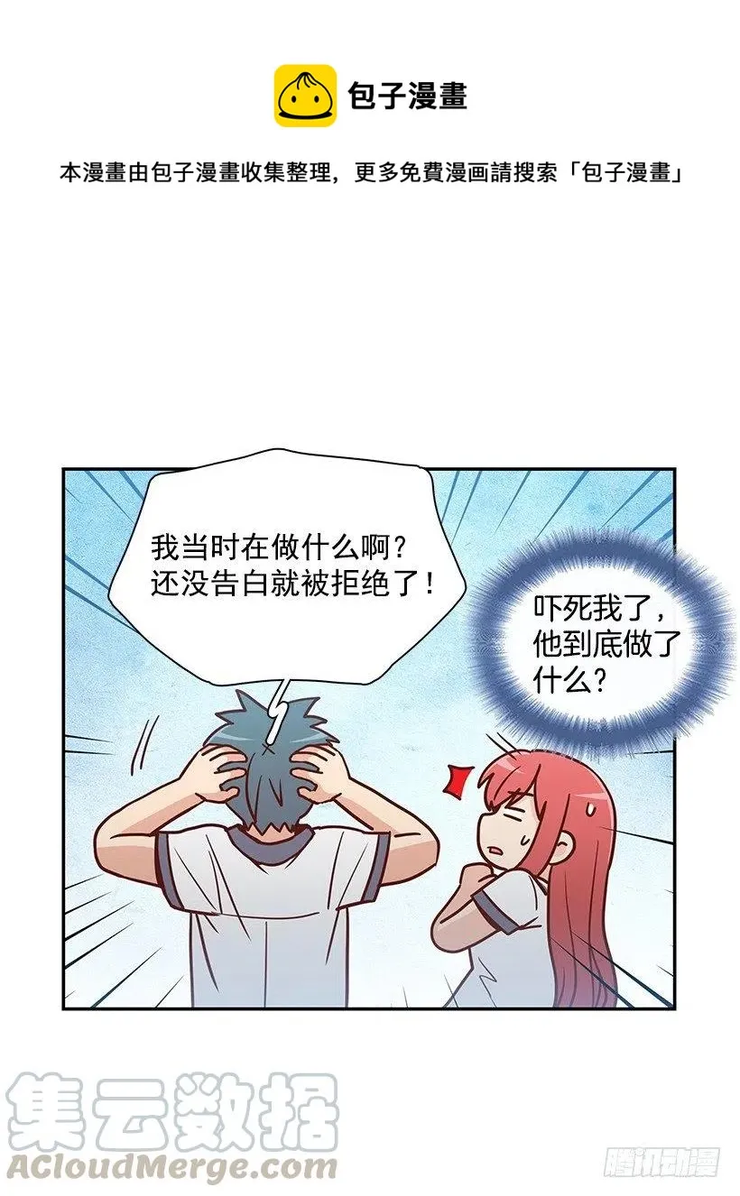 早就知道 第43页