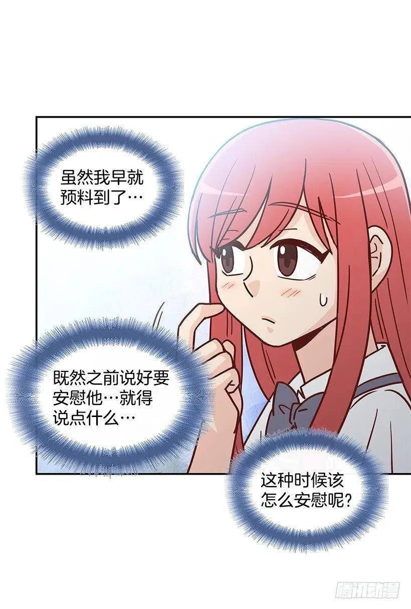 早就知道 第44页