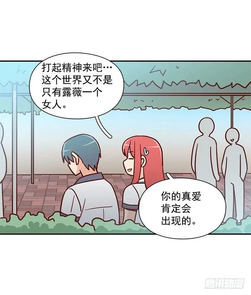 早就知道 第45页