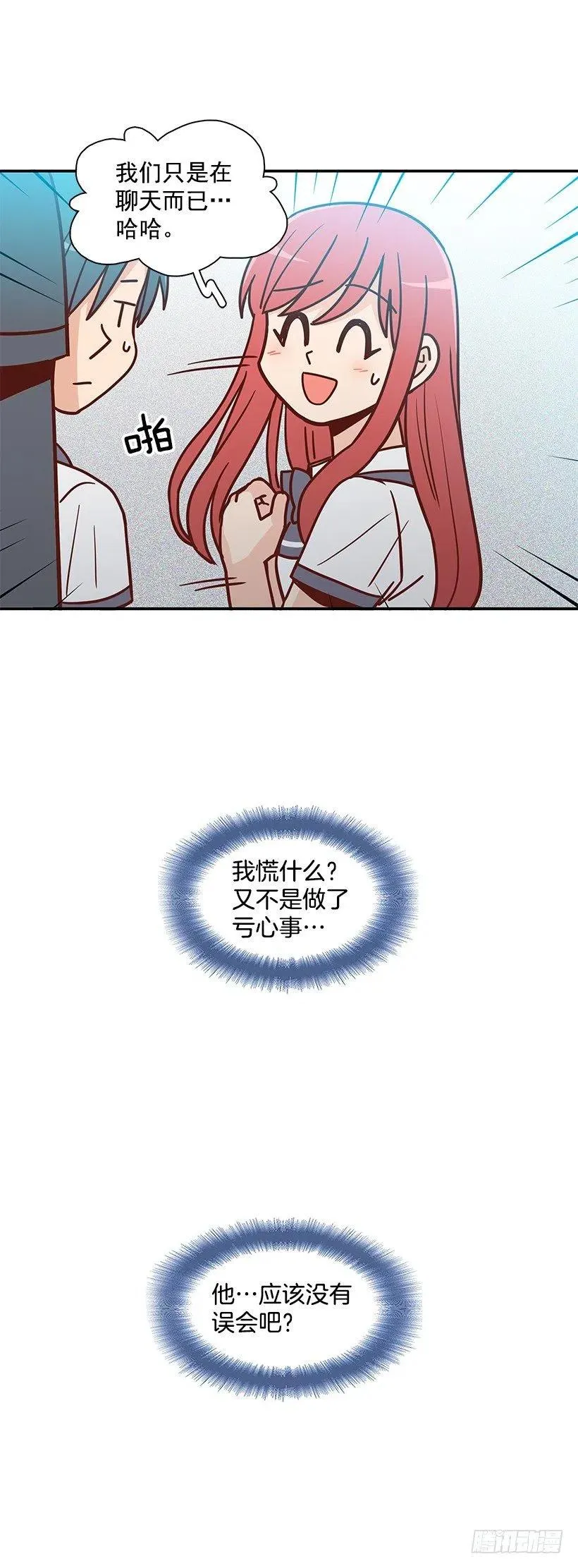 早就知道 第51页