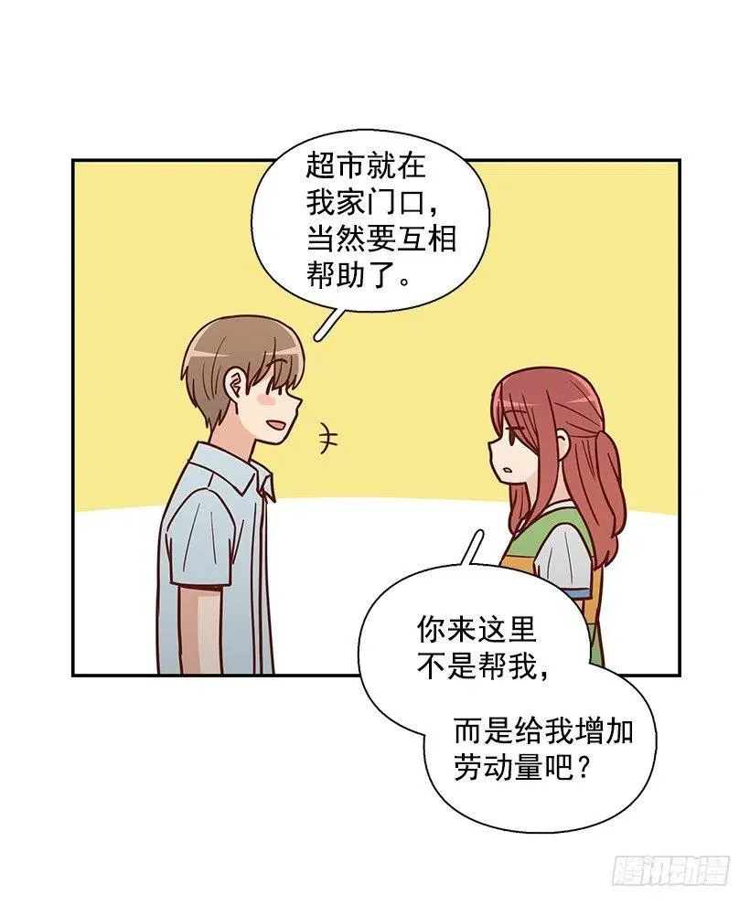 有喜欢的人 第6页