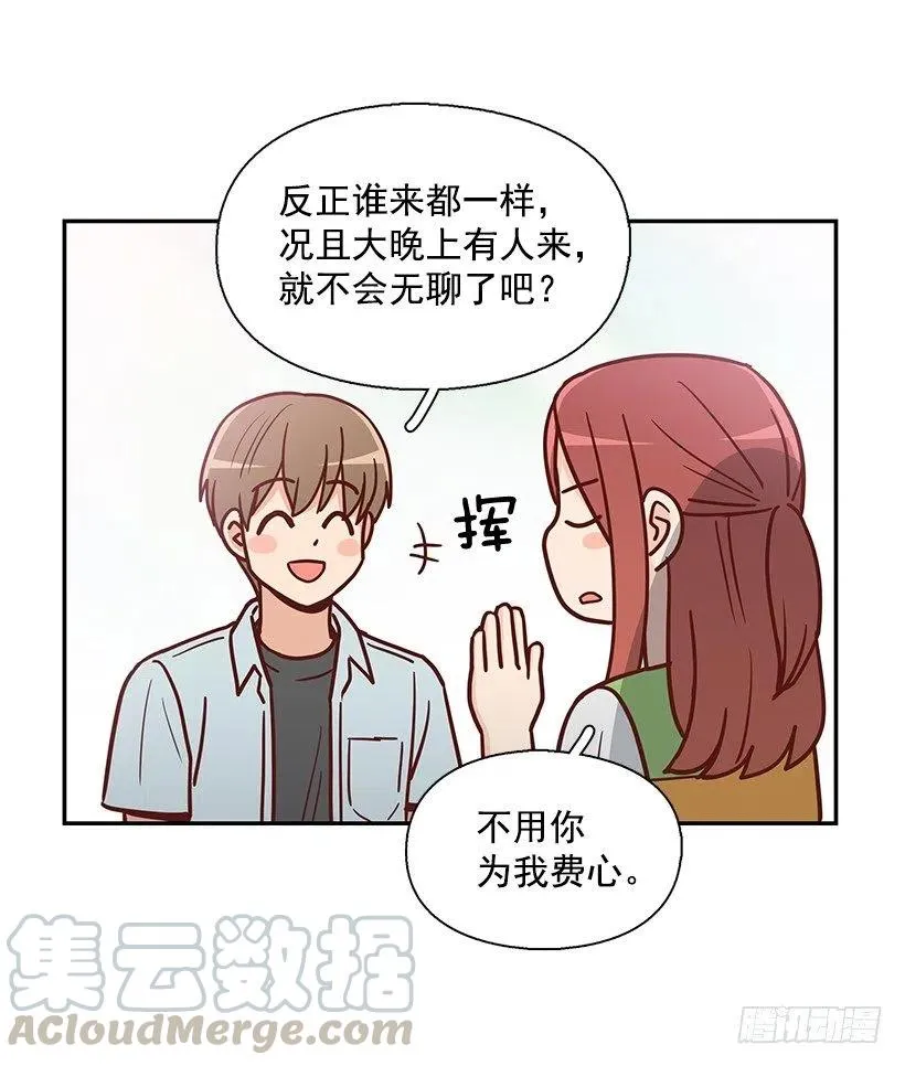 有喜欢的人 第7页