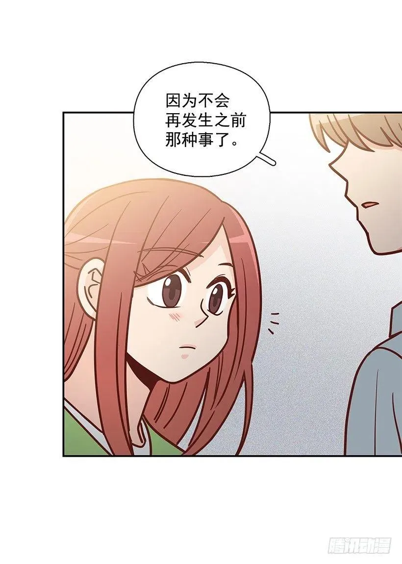 有喜欢的人 第9页