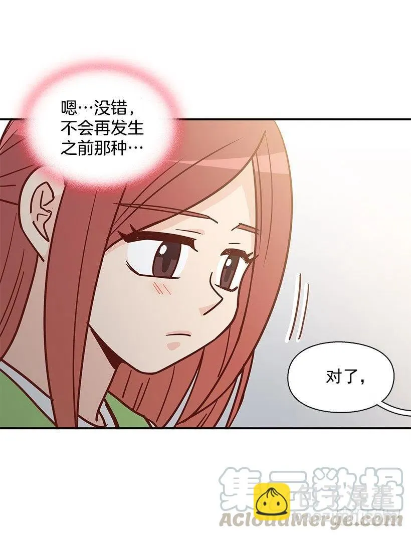 有喜欢的人 第10页