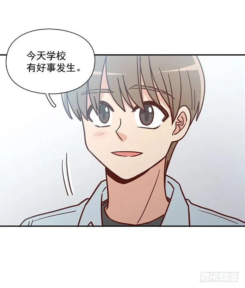 有喜欢的人 第12页