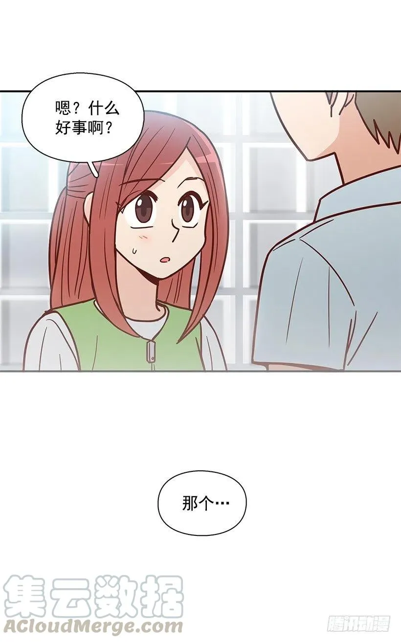 有喜欢的人 第13页