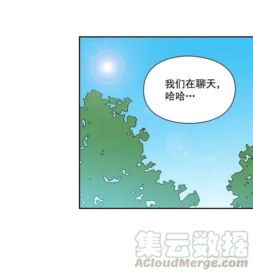 有喜欢的人 第16页