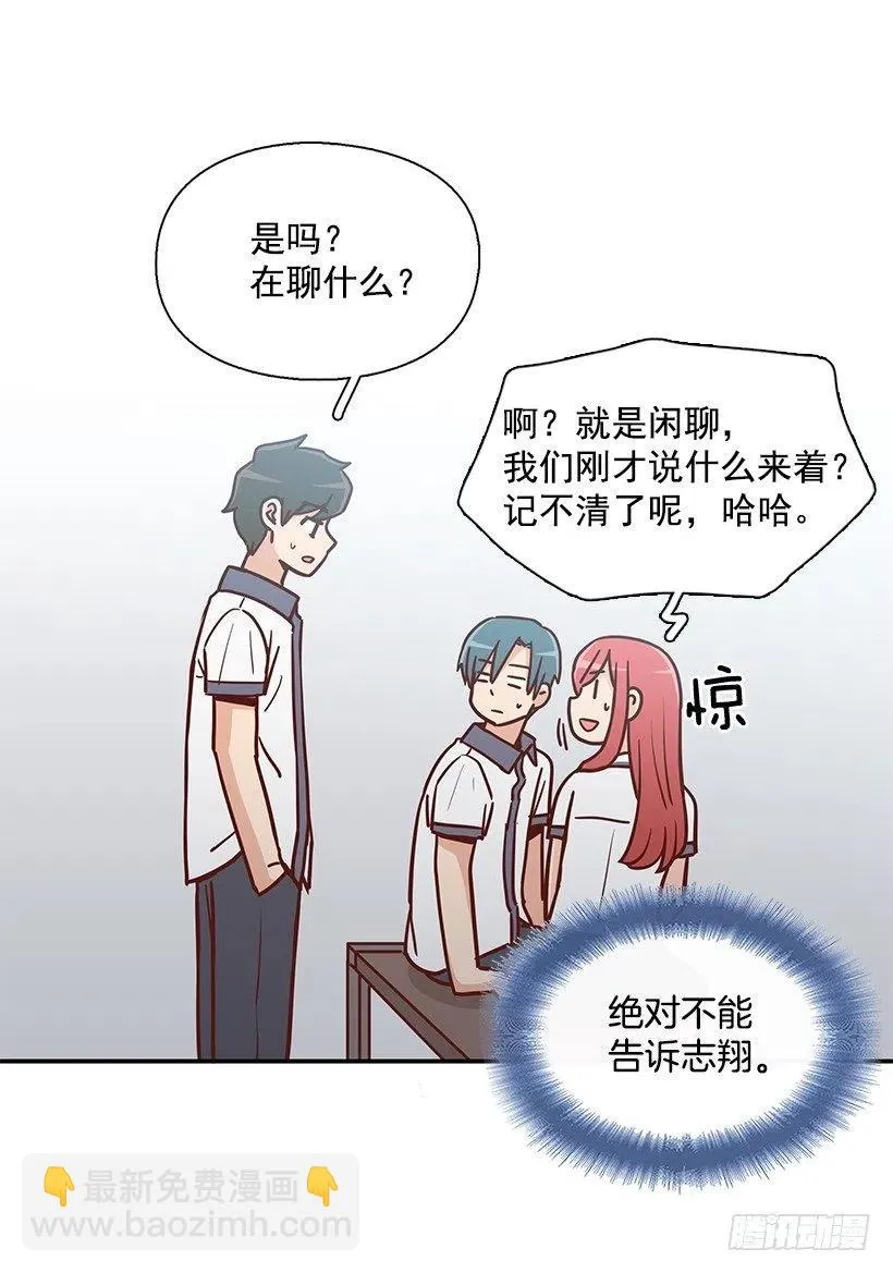 有喜欢的人 第17页