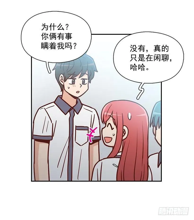 有喜欢的人 第18页