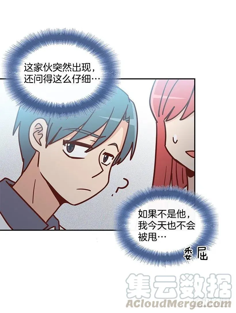 有喜欢的人 第19页