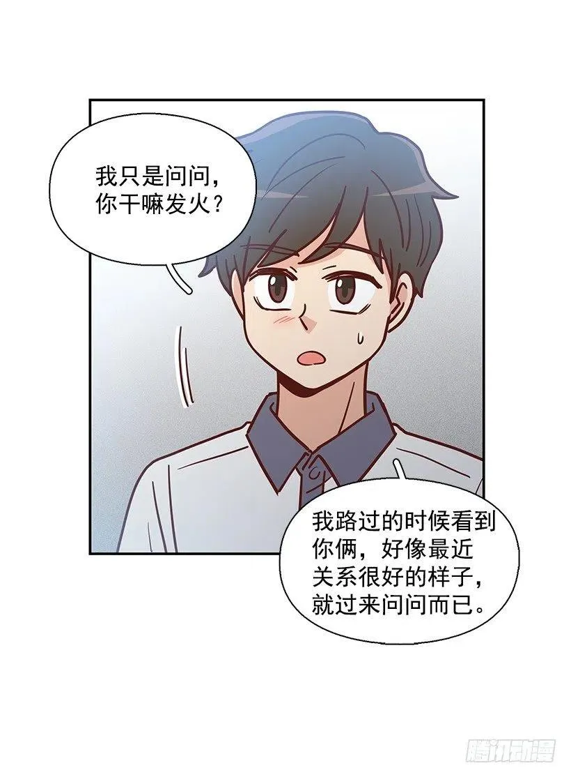 有喜欢的人 第21页