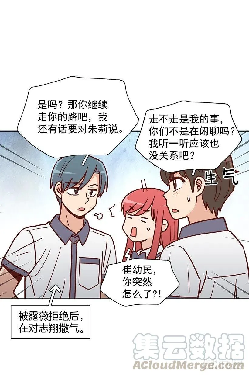 有喜欢的人 第22页
