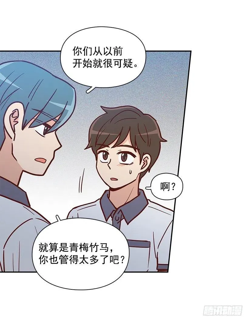 有喜欢的人 第23页