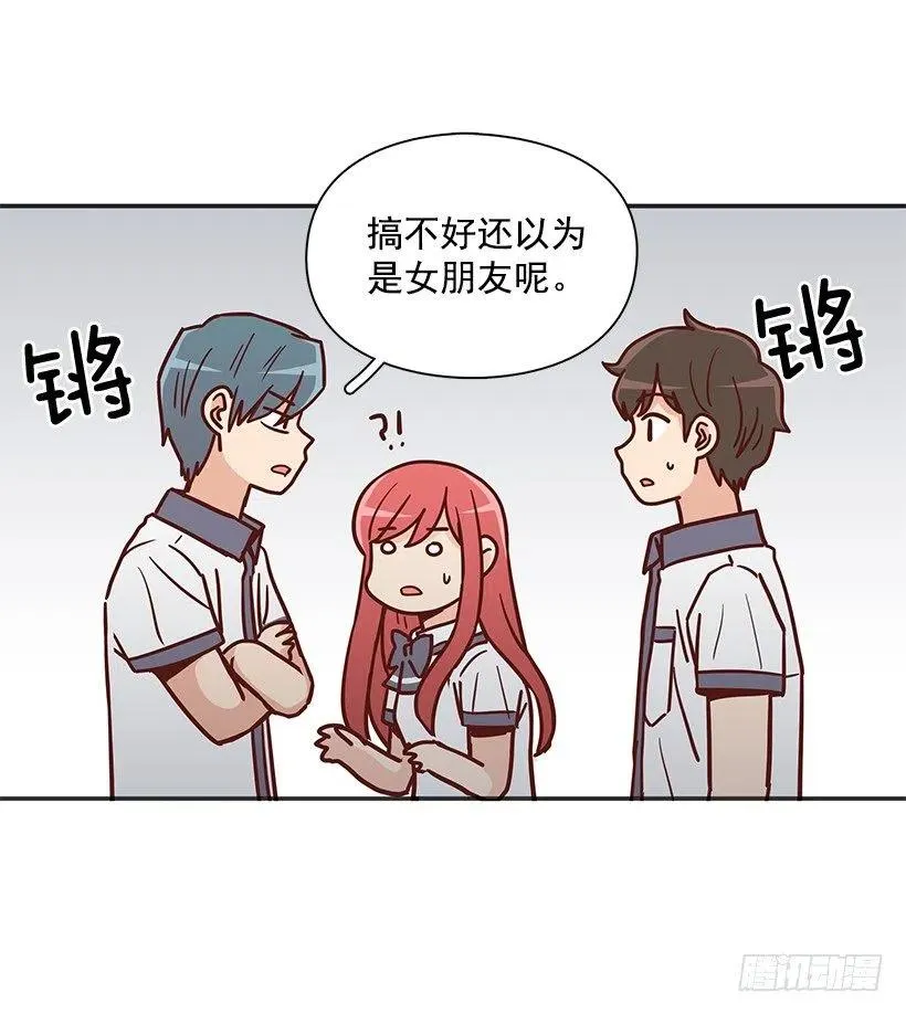 有喜欢的人 第24页