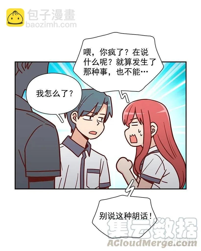 有喜欢的人 第25页