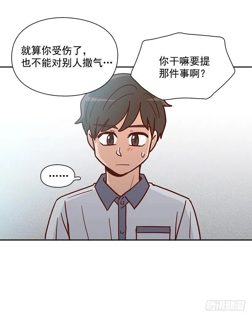 有喜欢的人 第26页