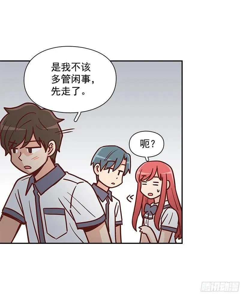 有喜欢的人 第27页